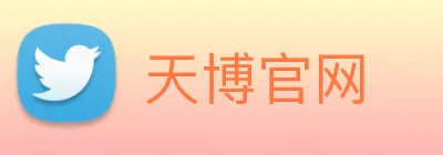 天博官网 Logo